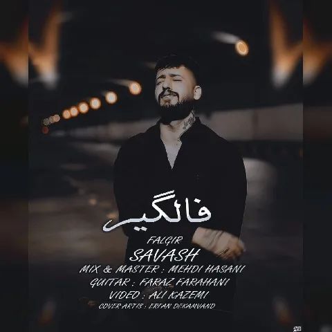 دانلود آهنگ نذار بشه گریه هات نمک زخمم